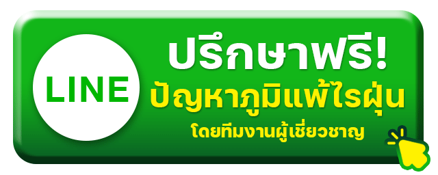 เครื่องกำจัดไรฝุ่น